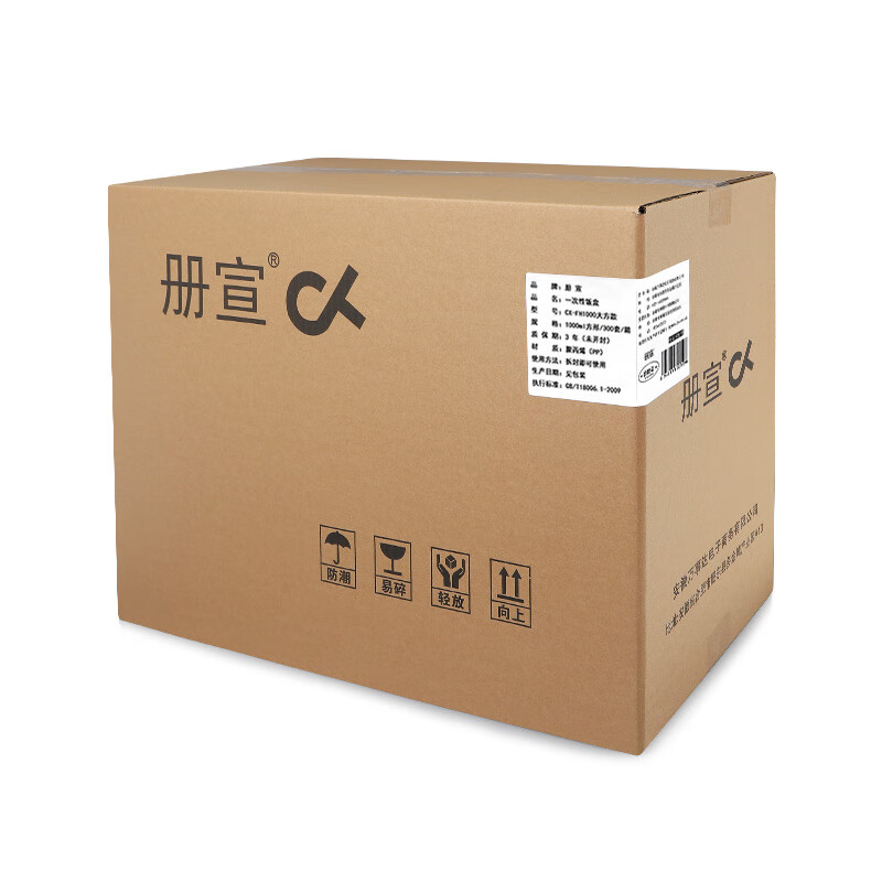 册宣 一次性饭盒 CX-FH1000大方款 1000ml 方形 300套/箱高清大图