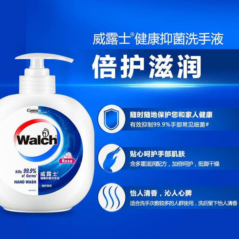 威露士洗手液健康抑菌倍护滋润清新怡人滋润护手(玫瑰)480ml高清大图
