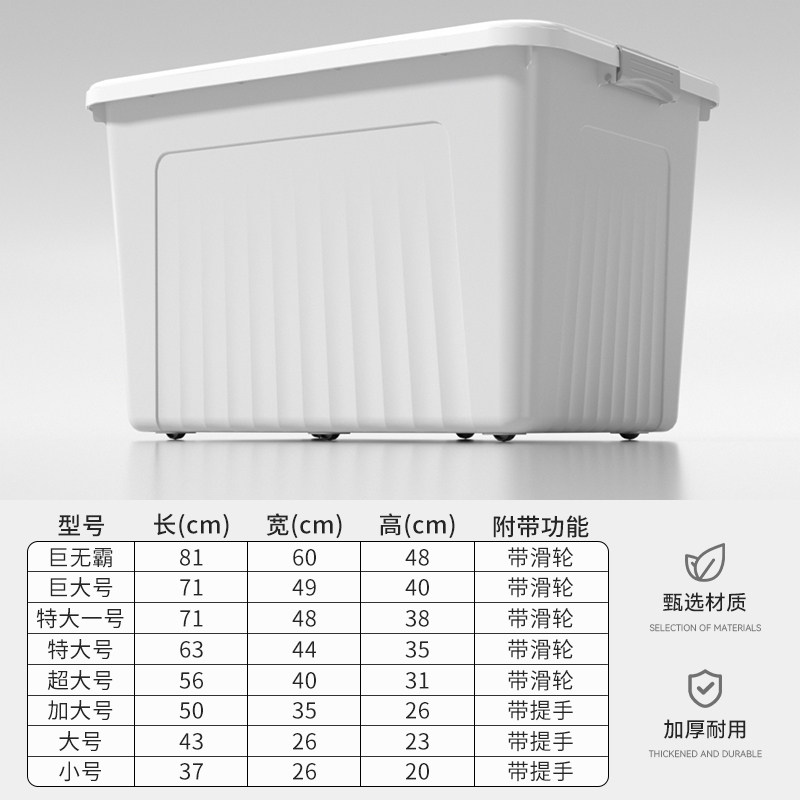 玫科 加厚塑料收纳箱 家用存储整理盒大容量储物箱滑轮款 北欧灰 巨无霸 两个装