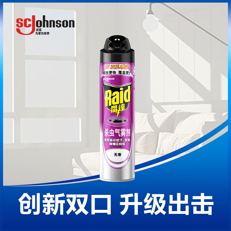 雷达 杀虫气雾剂 600ml 5瓶 清香型 杀蟑喷雾 杀虫气雾剂 超市同款
