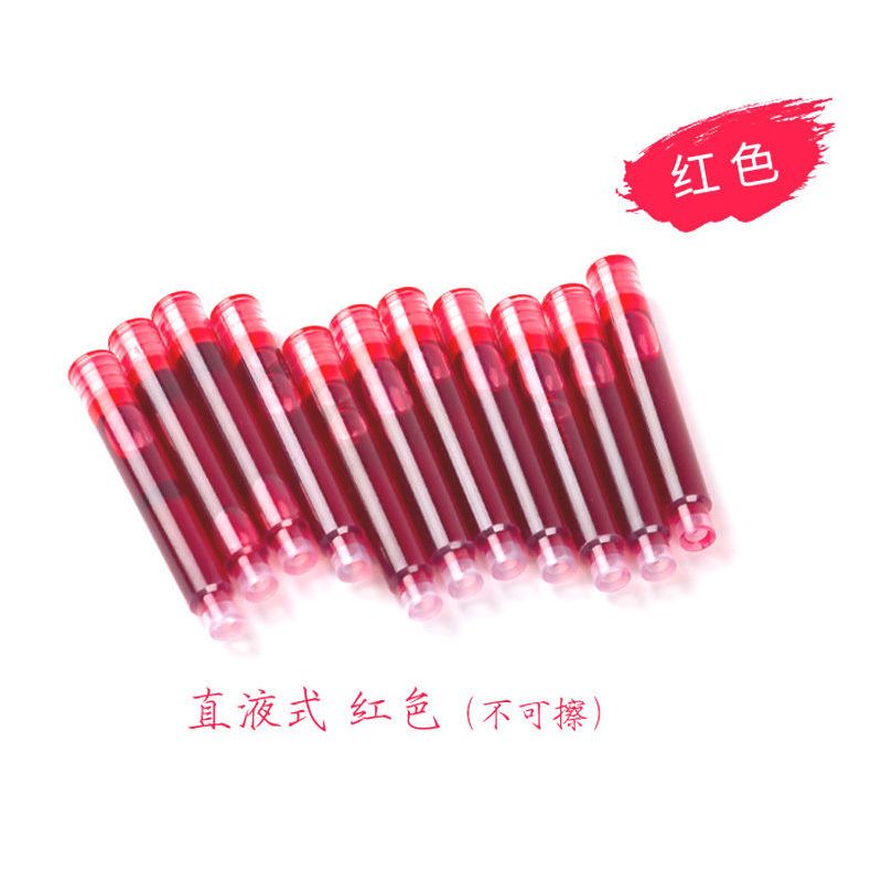 红黑可擦蓝学生直液式钢笔通用墨囊3.4/2.6毫米消字笔墨囊