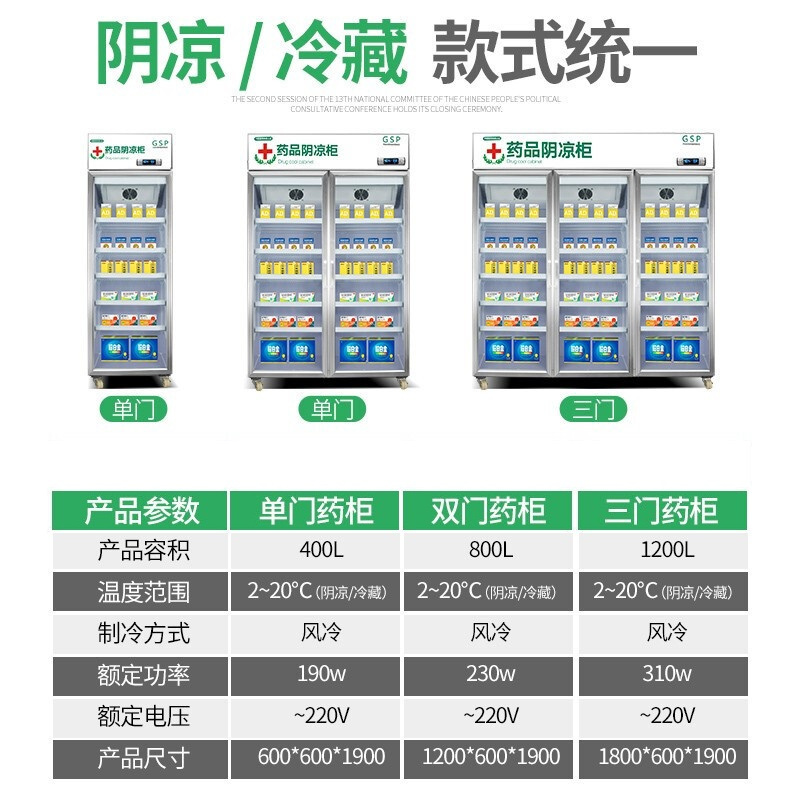 飞天鼠(FTIANSHU) 800L双门药品阴凉柜 GSP认证 医用药品冷藏柜 立式冰吧对开门药房药品柜电脑控温冰吧