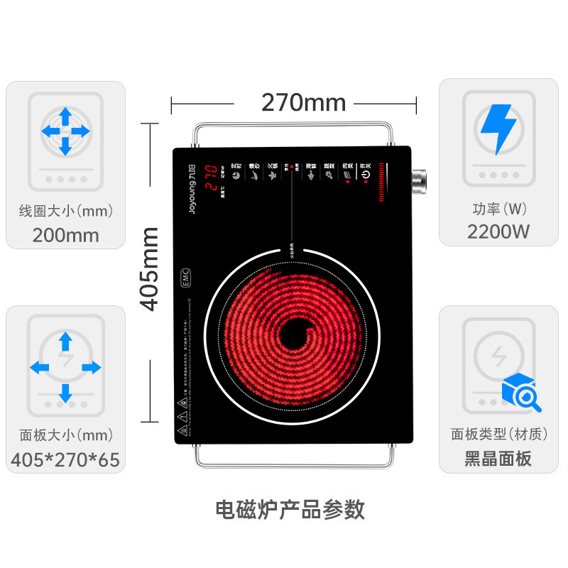 九阳(Joyoung)H22-H3电陶炉家用多功能低辐射2200W 大功率定时电磁炉配炒锅高清大图
