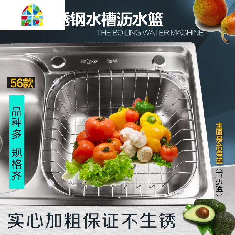 水沥水架304不锈钢洗菜盆滤水蓝碗碟挂篮 置物架厨房配件 FENGHOU 38号加粗外径(33*30.5)*洗菜篮洗菜篮