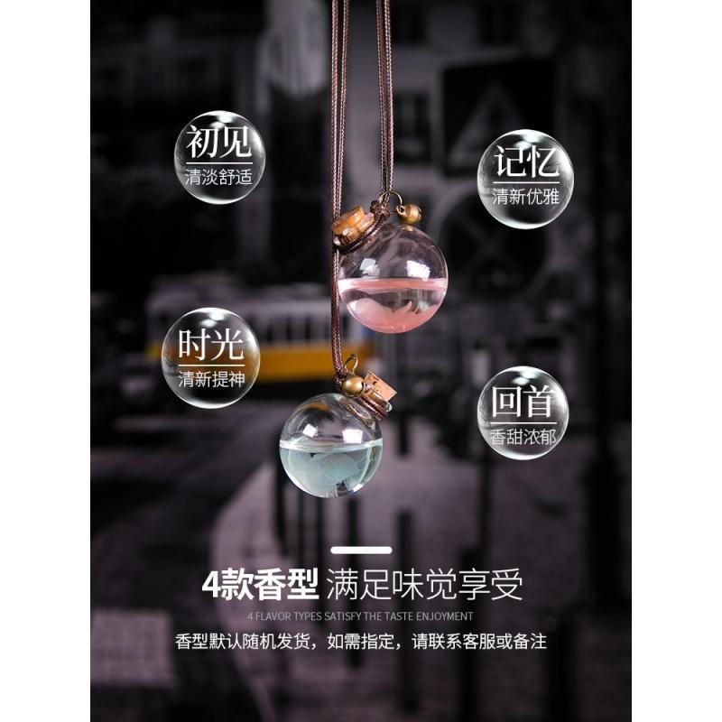 汽车香水挂件创意车用香薰坠持久淡香挂饰车载香水瓶车内装饰品