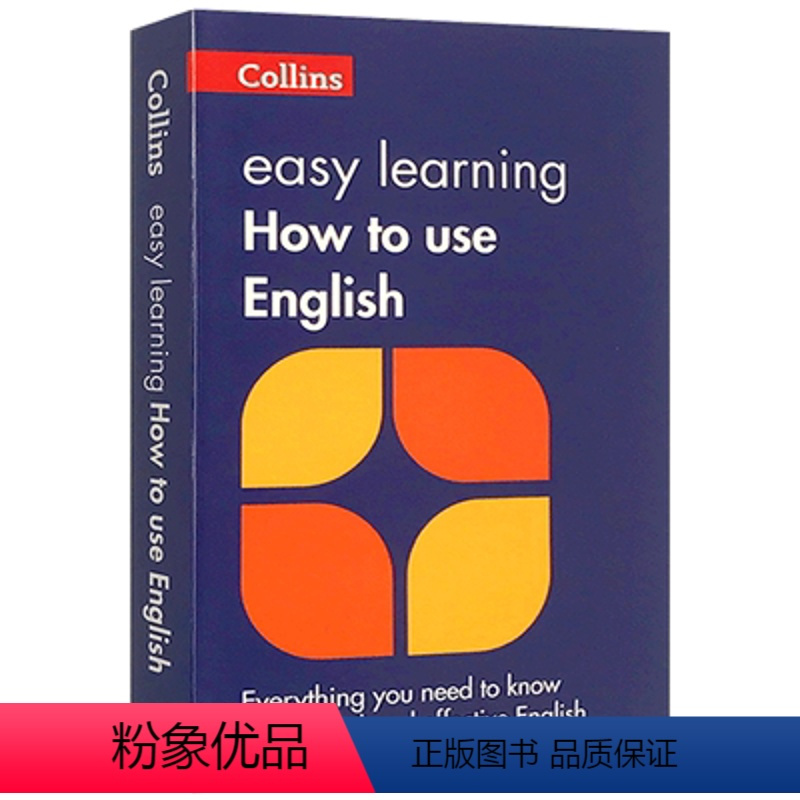 柯林斯轻松学习如何使用英语 [正版]韦小绿 韦氏字根词根词典 英文原版 Merriam Webster’s Vocabu