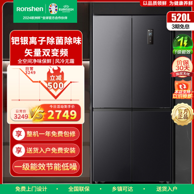 容声（Ronshen）520升十字对开四开门冰箱家用超薄可嵌入式变频一级能效无霜除菌净味BCD-520WD12FP