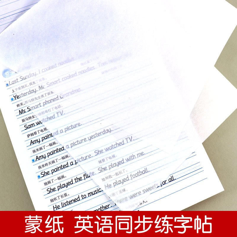 [友一个正版]衡水体 小学英语字帖四年级上册下册2本外研版一起点 蒙纸练字本 小学生英语同步描摹字帖 英文手写体字母单