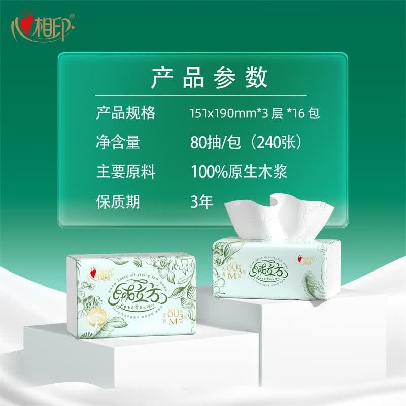 心相印 TDT1080(箱装)绒立方80抽16包三层塑装面巾纸高清大图