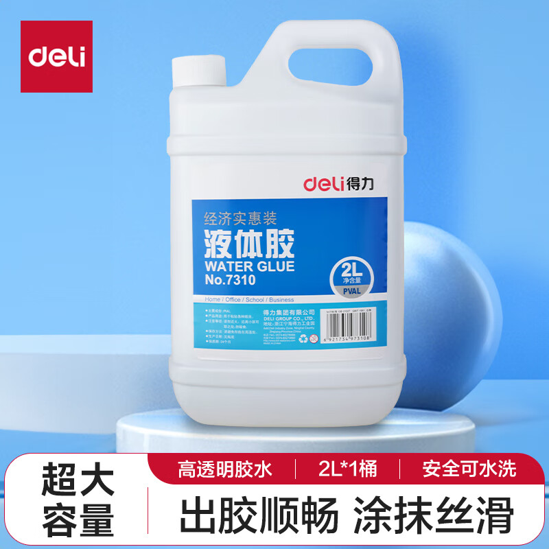 得力(deli) 2L瓶装高粘液体胶 办公用品高透明胶水 学生文具材料胶水 开学必备学习用品 1箱