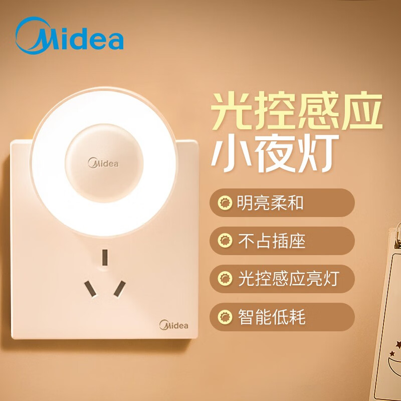 美的(Midea)家用宿舍过道起夜灯室内氛围灯 MTD0.4-M/K-02