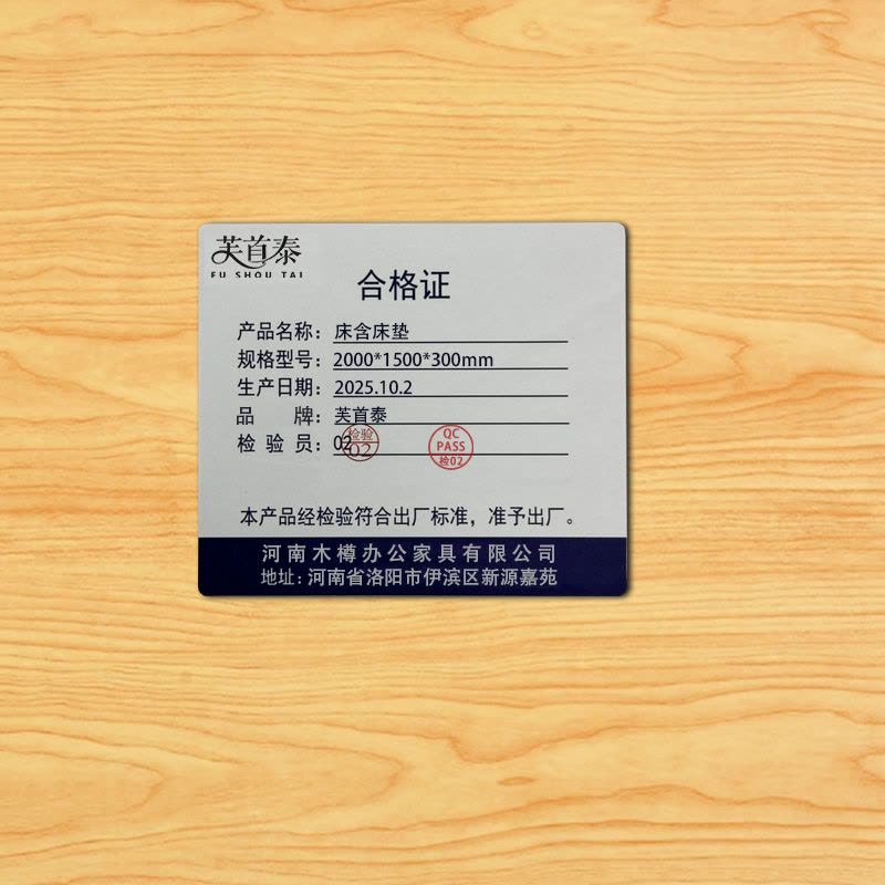 芙首泰床含床垫2000*1500*300mm张图片