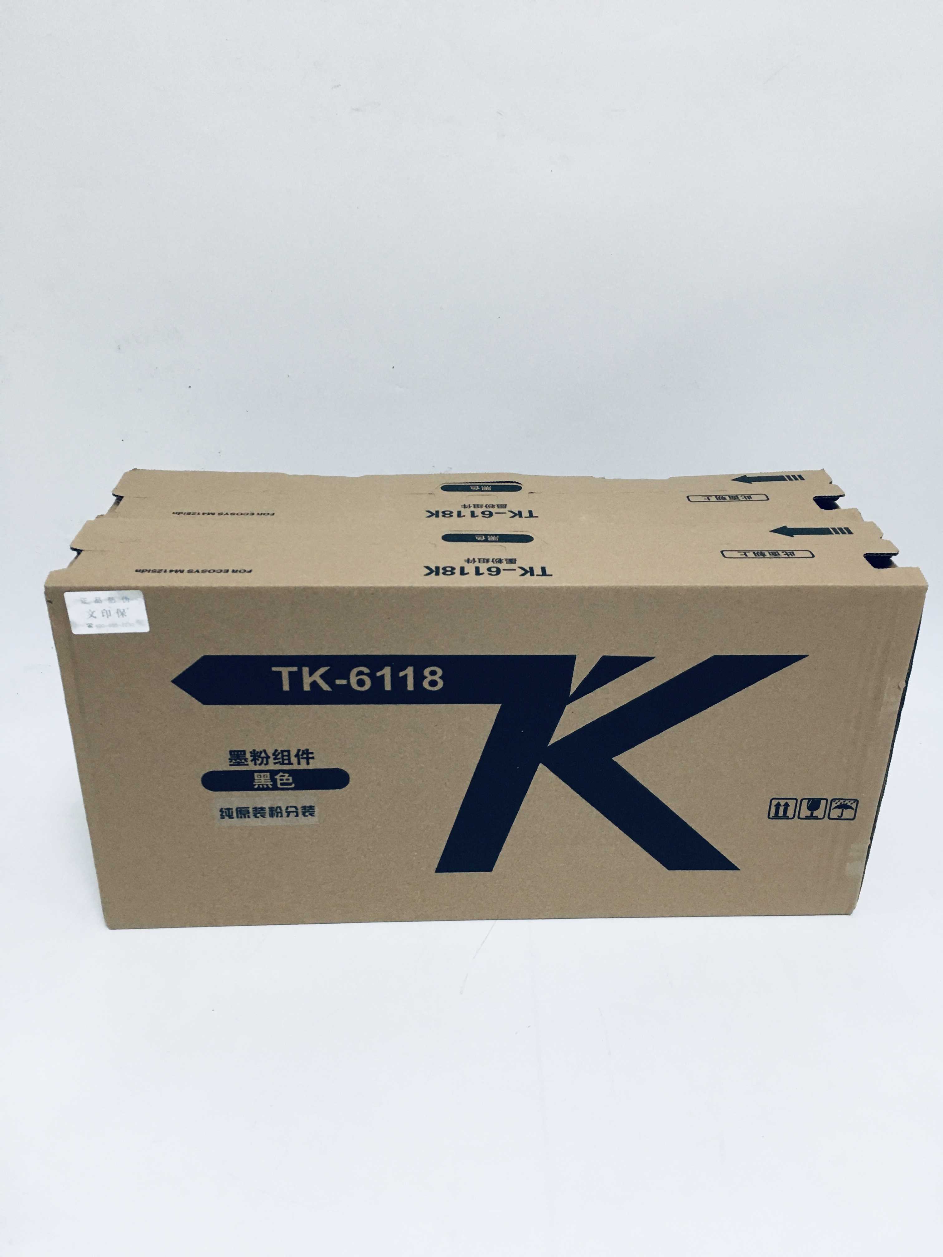 文印保TK-6118粉盒(纯原装粉分装)适用于京瓷M4125idn