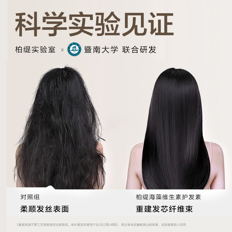 柏缇(POTE)海藻维生素E护发素 顺滑改善毛躁男女士通用修复乳液 505ml高清大图