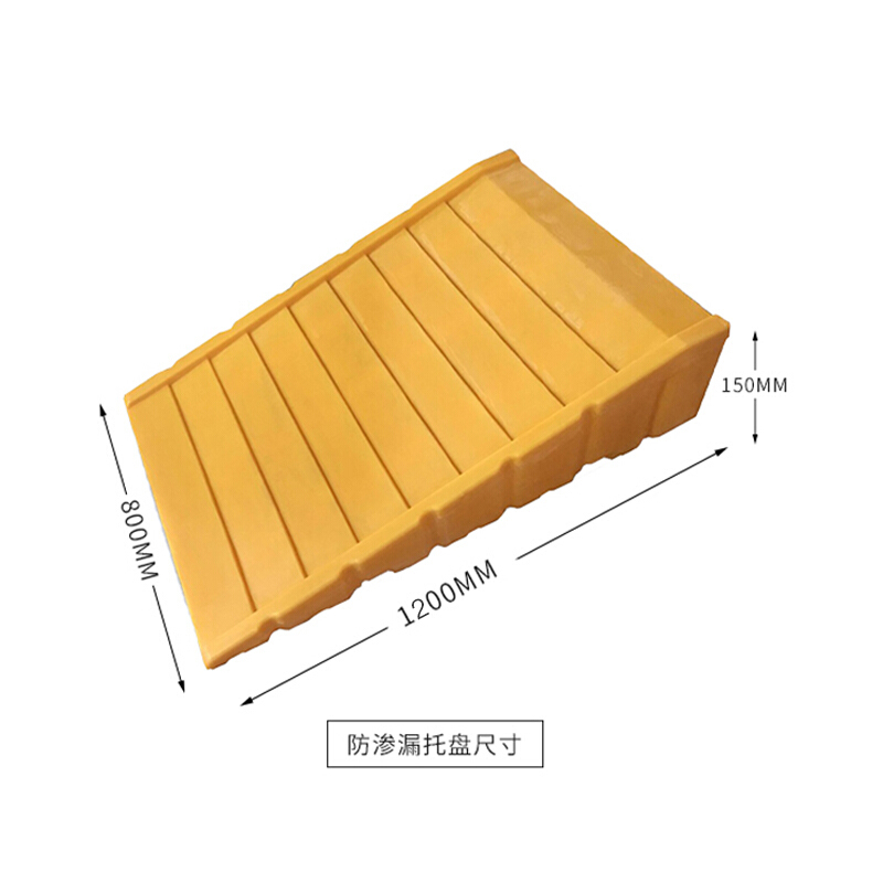 尔迈 化学品防渗漏托盘卡板油桶防漏托盘聚乙烯化学品接油盘装托盘D款1200*800*150mm高清大图