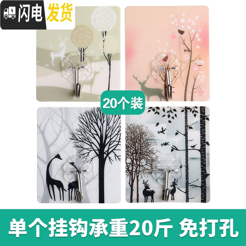 三维工匠挂钩强力粘胶贴墙壁壁挂承重吸盘厨房挂勾无痕粘贴后免打孔粘钩 幸福麋鹿(20个装)高清大图