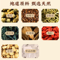 菊花枸杞决明子茶正品牛蒡根蒲公英非去火清热降火熬夜养生花茶包