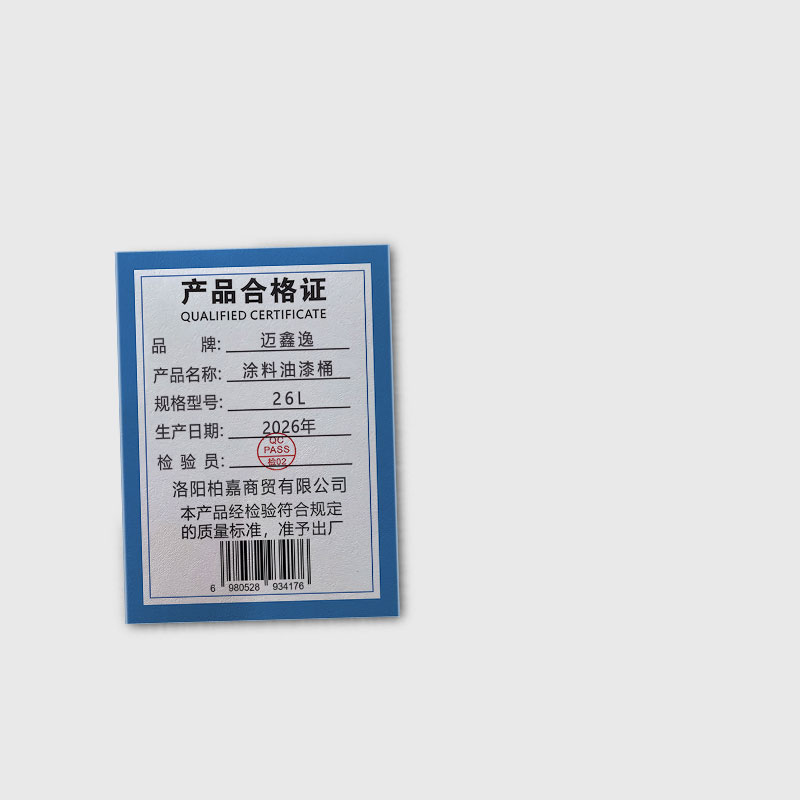 迈鑫逸 涂料油漆桶 26L 个高清大图