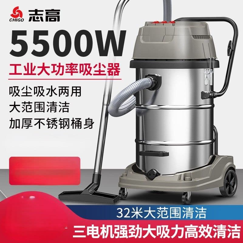 志高(CHIGO)5500W大功率吸尘器工业用强力大型工厂车间粉尘大吸力吸尘机70L升级款推吸款图片