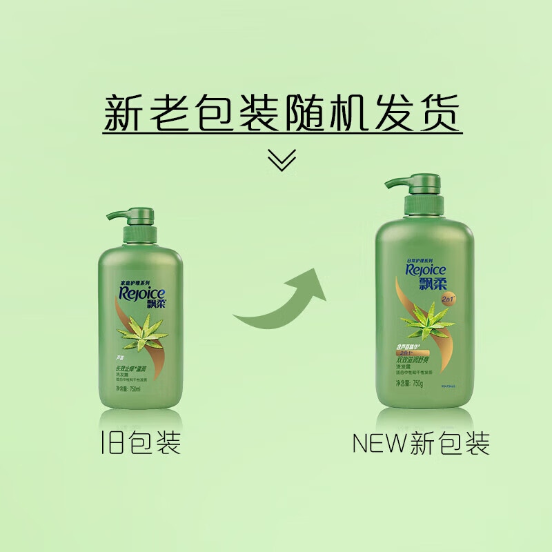 飘柔 洗发水 日常护理双效滋润舒爽型洗发露750g 滋润舒爽高清大图