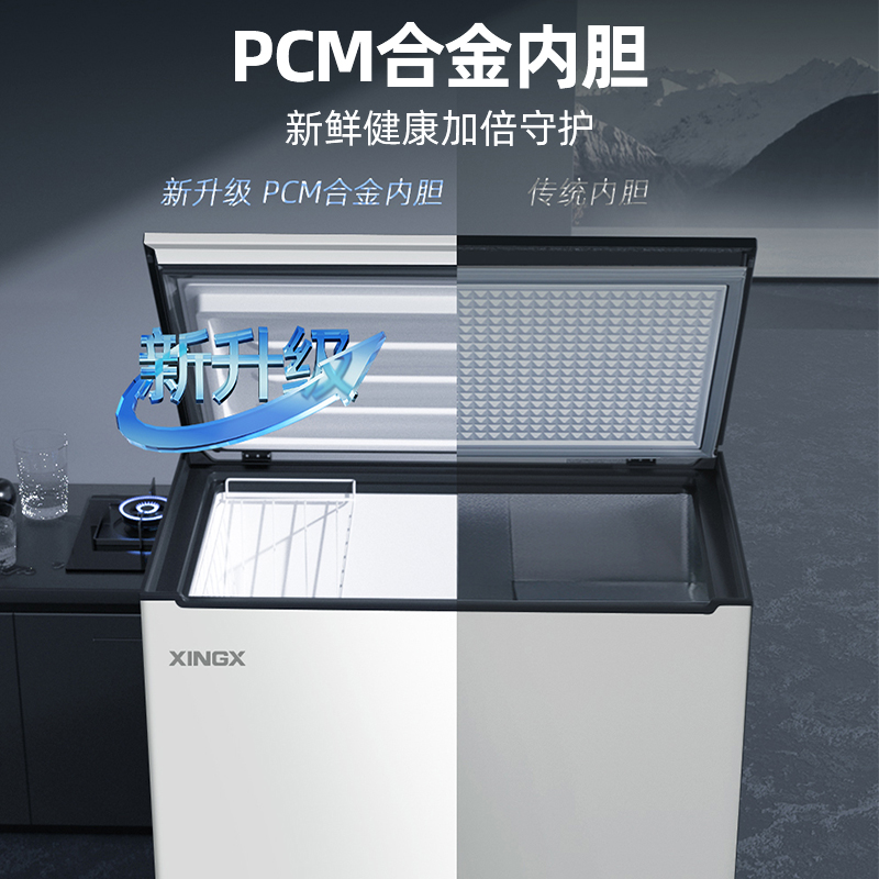星星(XINGX)家用商用大容量风冷无霜一级能效节能冰柜单温冷藏冷冻转换柜超市便利店雪糕柜BD/BC-120WKE高清大图