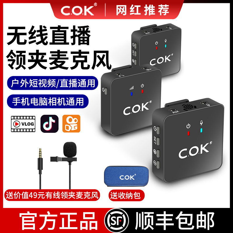 2022新款无线麦克风领夹式录音设备收音麦直播小蜜蜂采访胸麦户外拍短视频抖音吃播相机手机声卡直播专用蓝牙降噪话筒