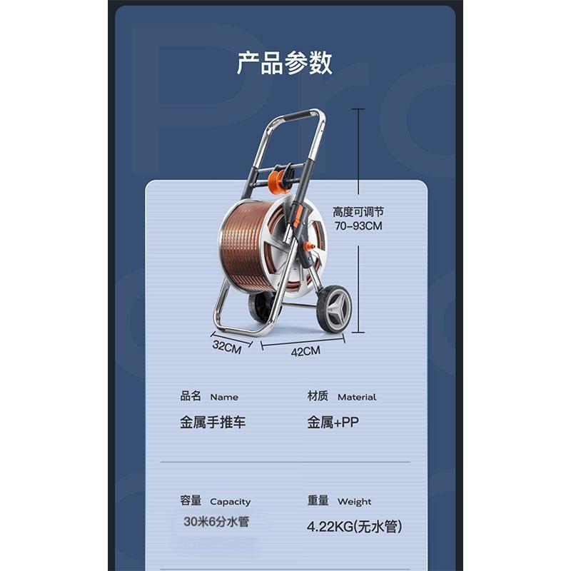 金属水管收纳架 金属推车+聚压长水枪30米6分水管套装高清大图