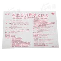 太极 养血当归糖浆 10ml*10支补气血，调经。用于月经不调，行经腹痛，贫血虚弱，产后体虚，萎黄肌瘦，产后血虚。