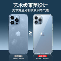 ZNNCO 苹果13手机壳iPhone 13Pro/Promax /mini保护套超薄精孔镜头全包防摔防指纹软边软透明壳