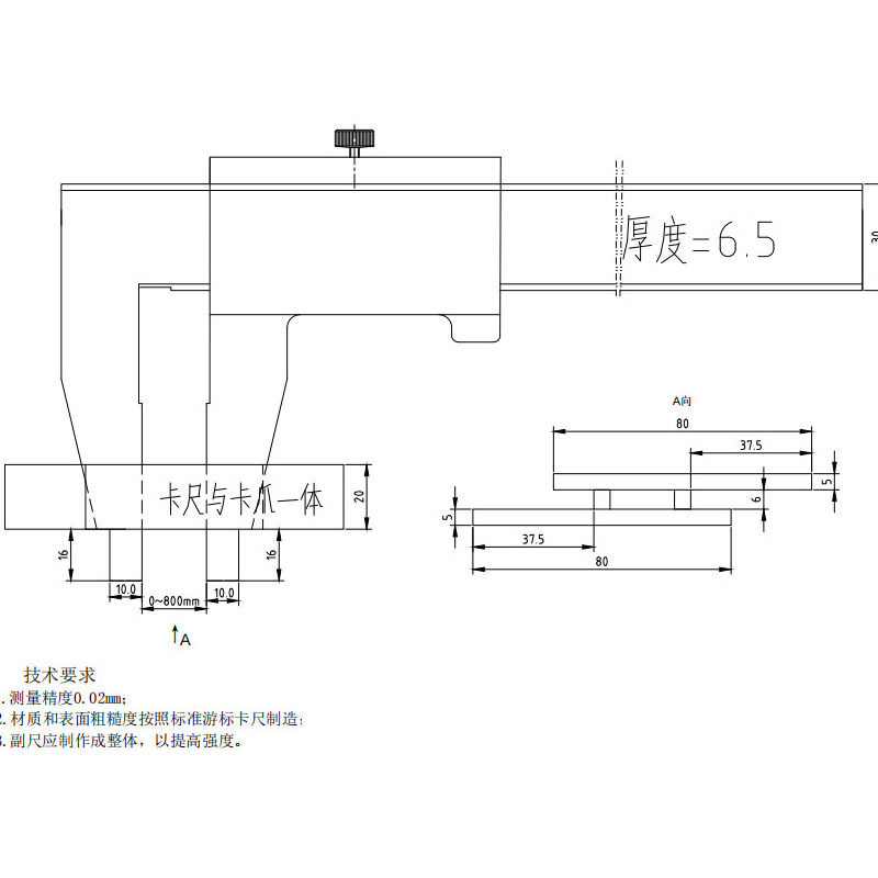 定制专用卡尺 0-800MM 货期60天