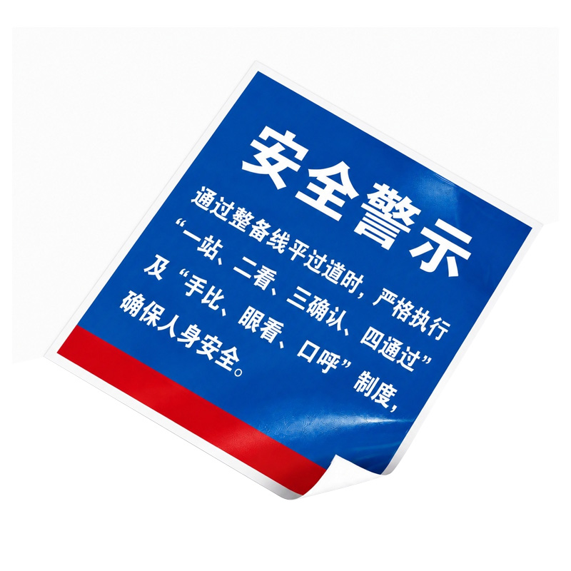 斯赞 反光安全警示贴 画面0.8*1m 张高清大图