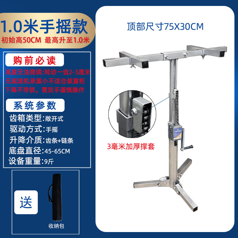 升降支架 手摇款