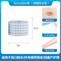 防水贴5cm*5cm/卷（透明防水型）