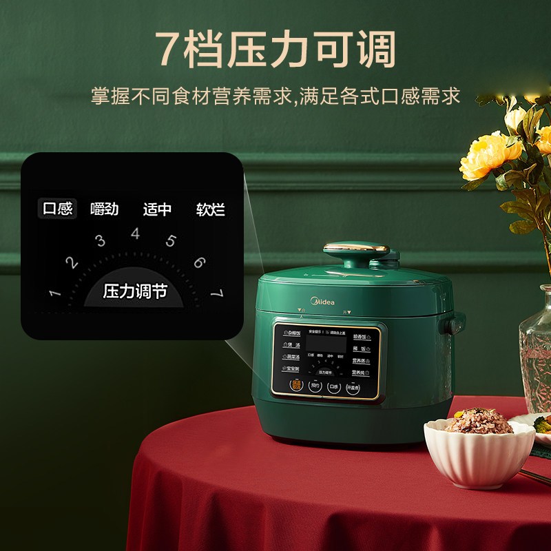 美的电压力锅MJ-MY-S340家用电用高压全自动智能小型电饭煲迷你小2-4人