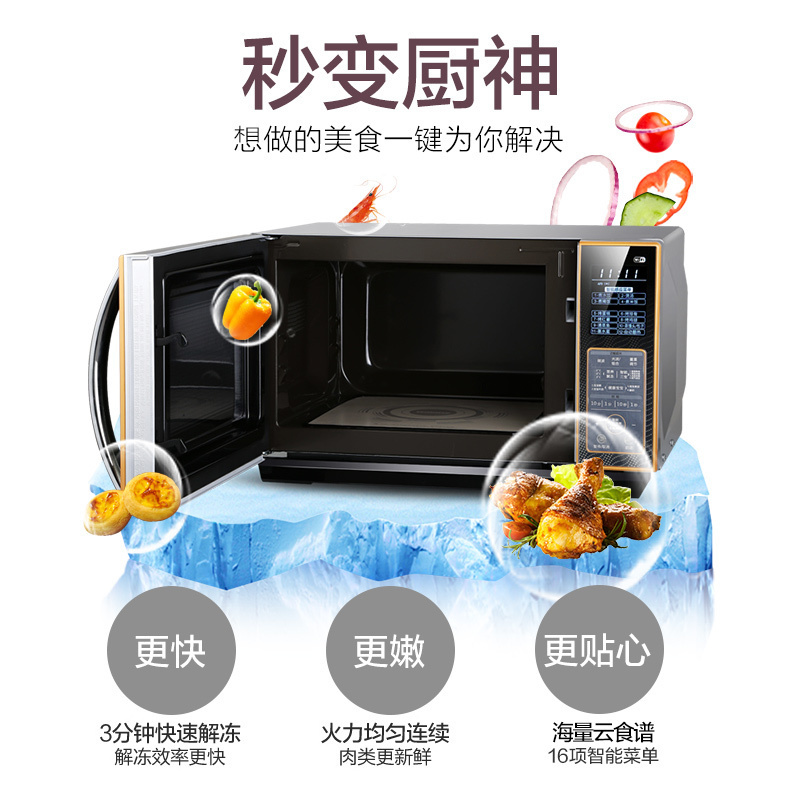 Galanz/格兰仕 G80F23YcN3LN-C3(R0) 微波炉家用光波炉烤箱一体