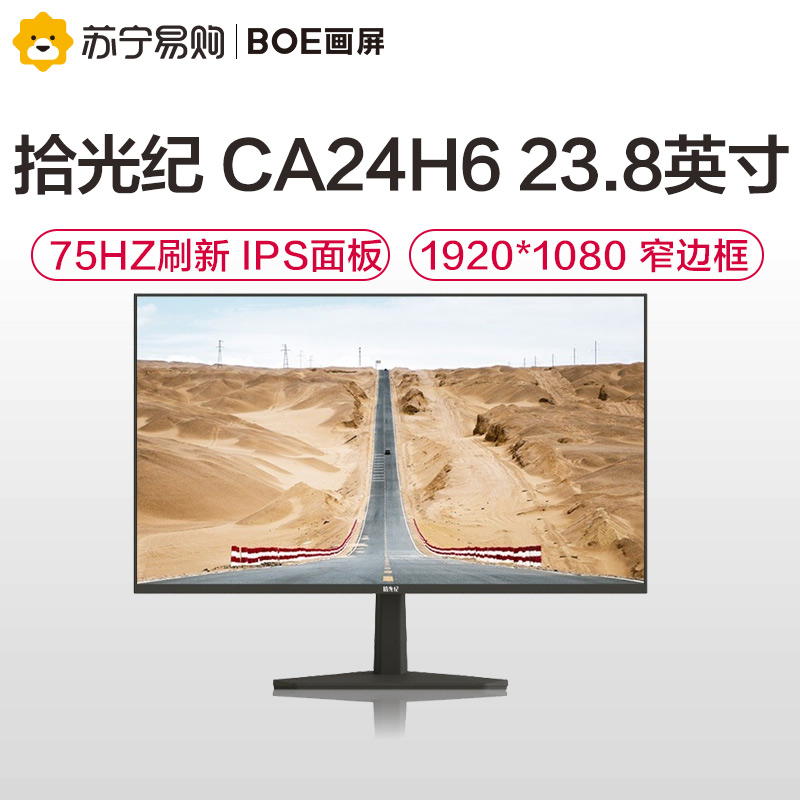 拾光纪 CA24H6