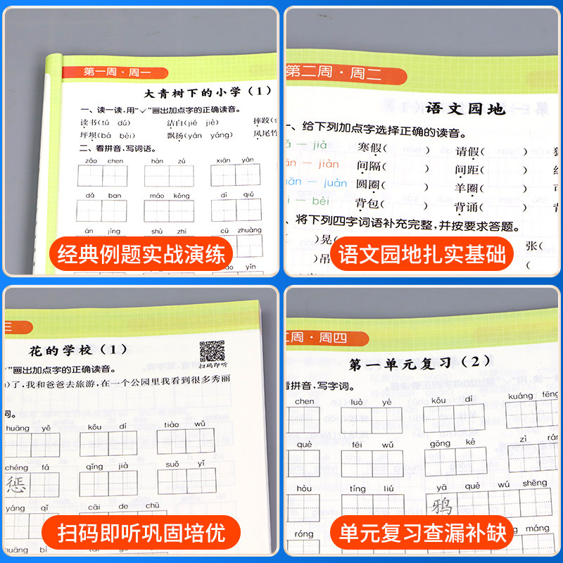 诵读能手[语文]通用版 六年级下 [正版]默写能手一年级二年级三年级四五年级六下册上册人教版数学计算能手北师大苏教版小学