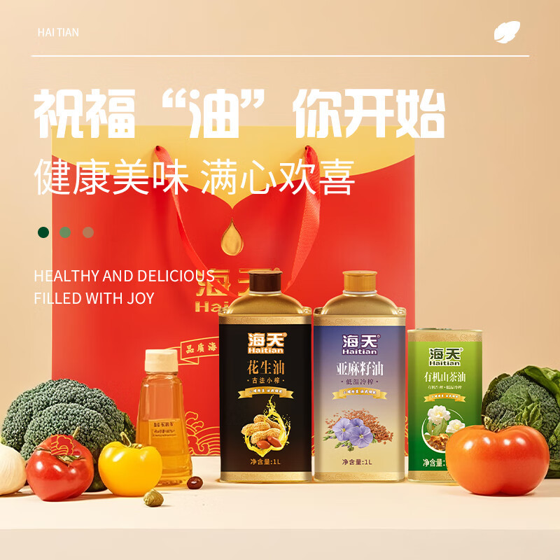 海天亚麻籽油花生油有机山茶油三件套大容量精装铁罐2.5L高清大图