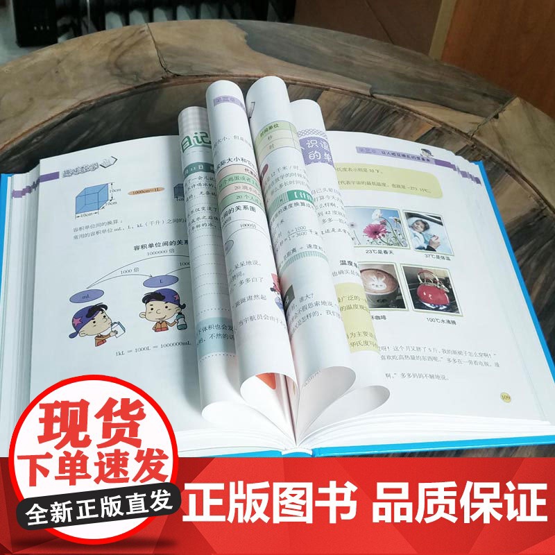 趣味数学精装版小学生必读课外书老师阅读8-10-12岁儿童读物二三四五六年级益智书小学语文知识趣味数学绘本图书数学思维训高清大图