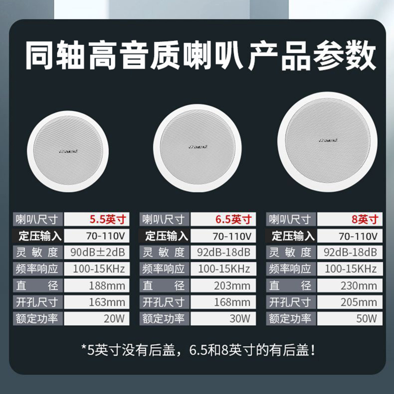 金正定压吸顶音响[蓝牙功放+6.5吋同轴音箱*6 开孔168]高音质商铺店铺蓝牙吊顶喇叭室内客厅嵌入天花背景音乐公共广播高清大图