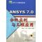 正版新书]ANSYS7.0分析实例与工程应用邢静忠 王永岗 陈晓霞9787