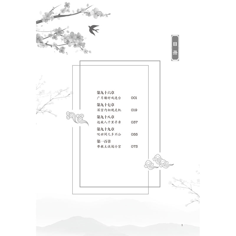 [正版] 千凰令(九)步步成谋 元宝儿/著 小小姐古风系列青春校园小说书二两皇妃千千岁凤九卿9姐妹篇励志成长 千高清大图
