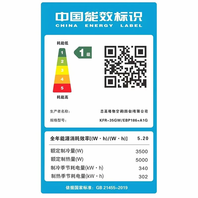 志高变频冷暖空调大1.5匹 超一级能效KBP186节能省电高效除湿 自清洁速冷速热高清大图