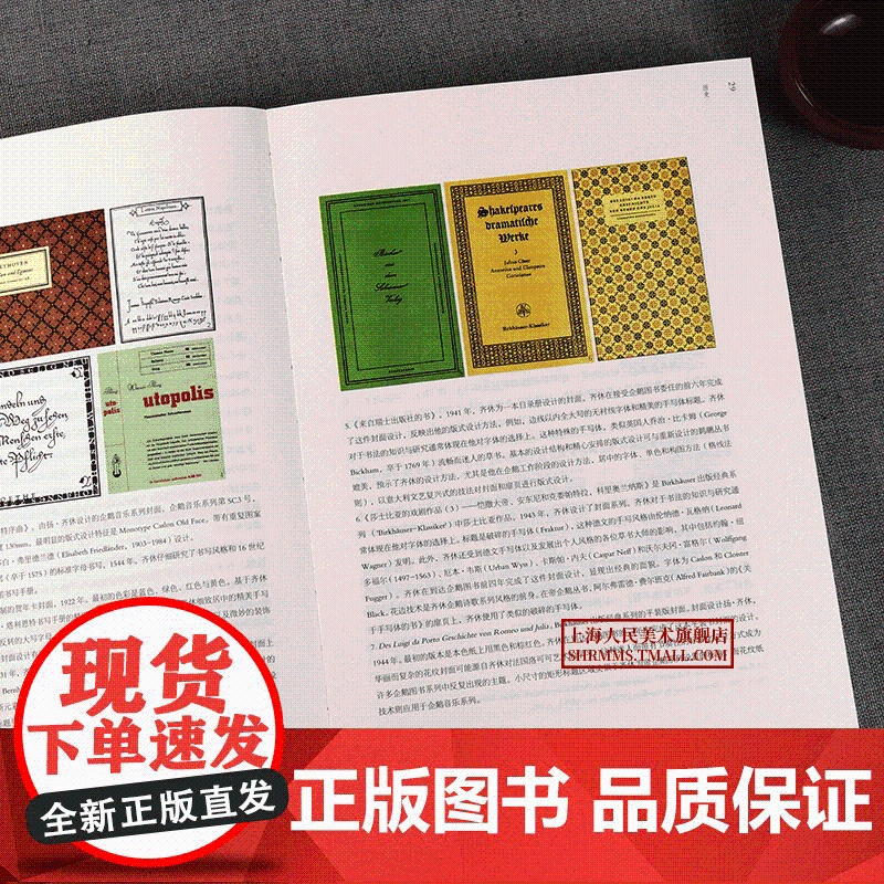 正版 设计研究新范式2 装饰海外论文精选 设计理论 海外优秀论文30篇 艺术理论艺术设计论文写作方法 上海人民美术出高清大图