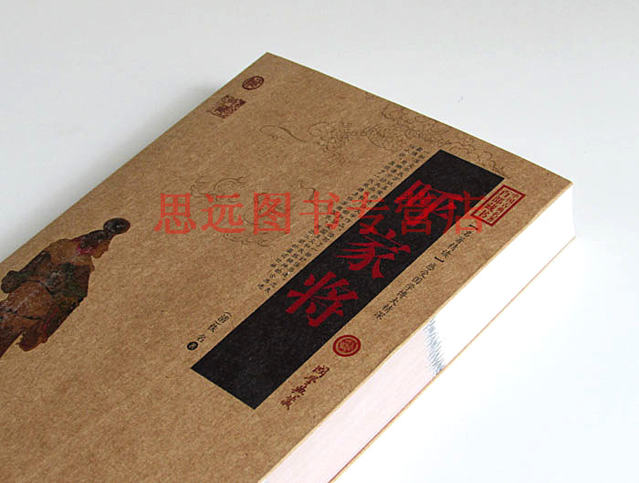 呼家将/中国古典名著百部藏书白话文图文版 佚名 著(呼家将小说 古典文学书籍)中国古典小说/历史小说/国学经典书 区域包高清大图
