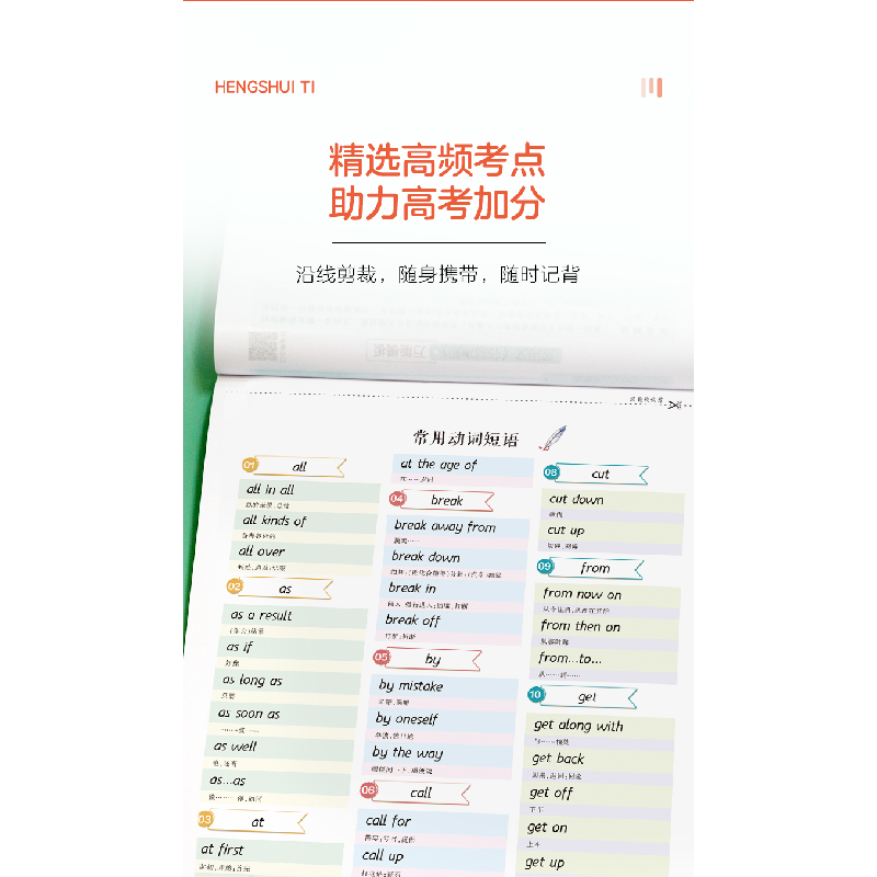 醉染图书高中英语3500词97873130416高清大图