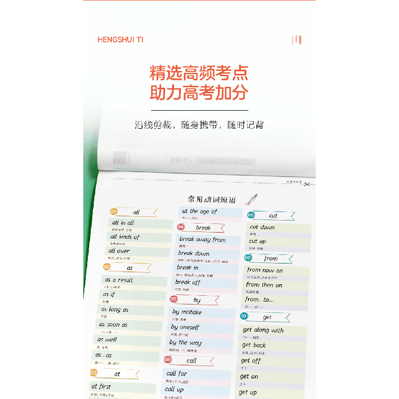 醉染图书高中英语3500词97873130416图片