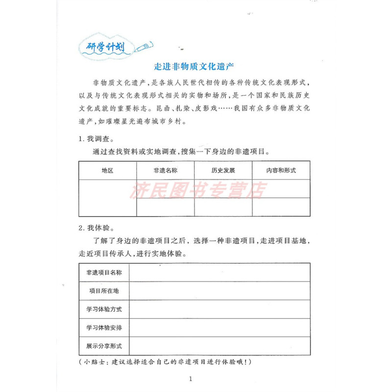语文数学英语科学 小学五年级 [正版]2024新版 小学综合暑假作业本 五年级/5年级 语文数学英语 浙江教育出版社 小