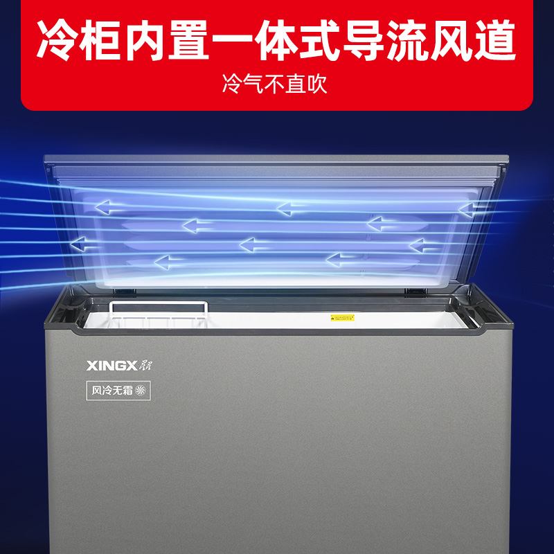 星星(XINGX)BD/BC-180WKA 商用冷柜卧式单温冷冻冰柜 冷藏果蔬保鲜柜家用小冰箱 无霜风冷 低噪节能铜管高清大图