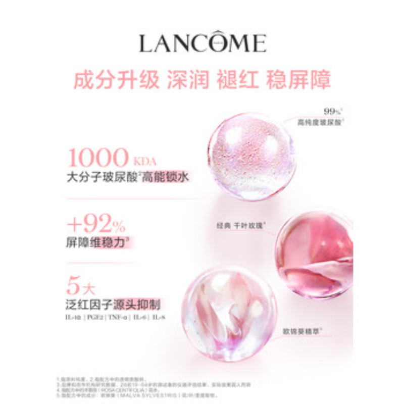 苏宁 兰蔻 爽肤水 大粉水 新清滢柔肤水 400ml/瓶高清大图